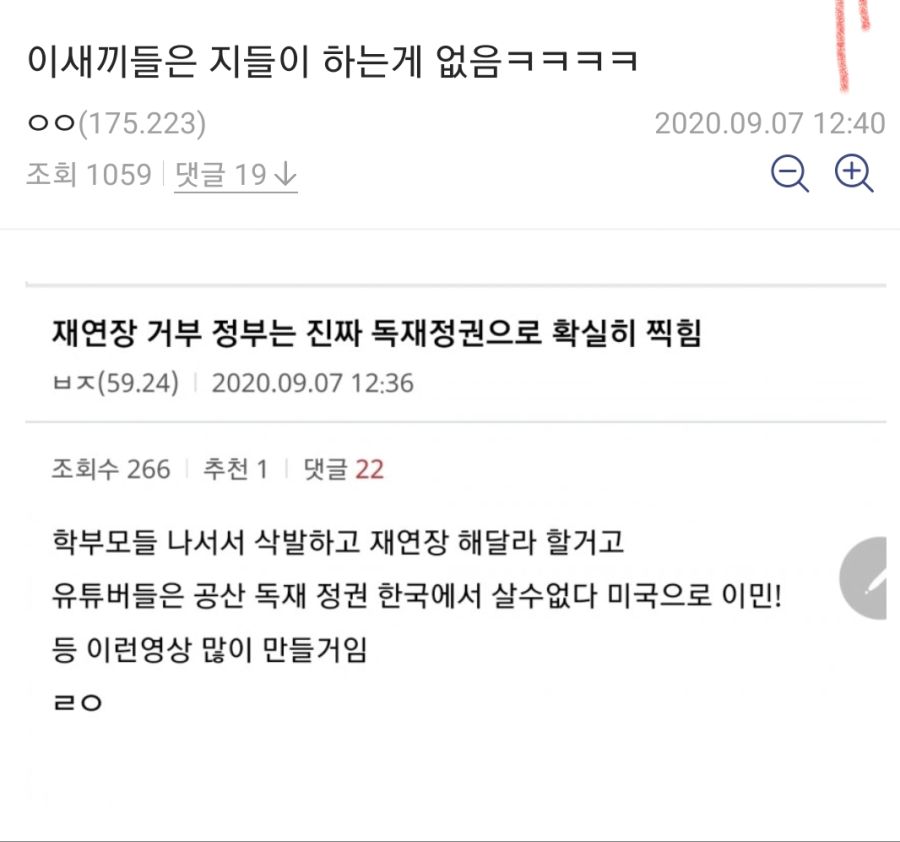 ㅋㅋ 의갤갔다가 웃긴거 봄ㅋㅋㅋㅋㅋ_1.jpg