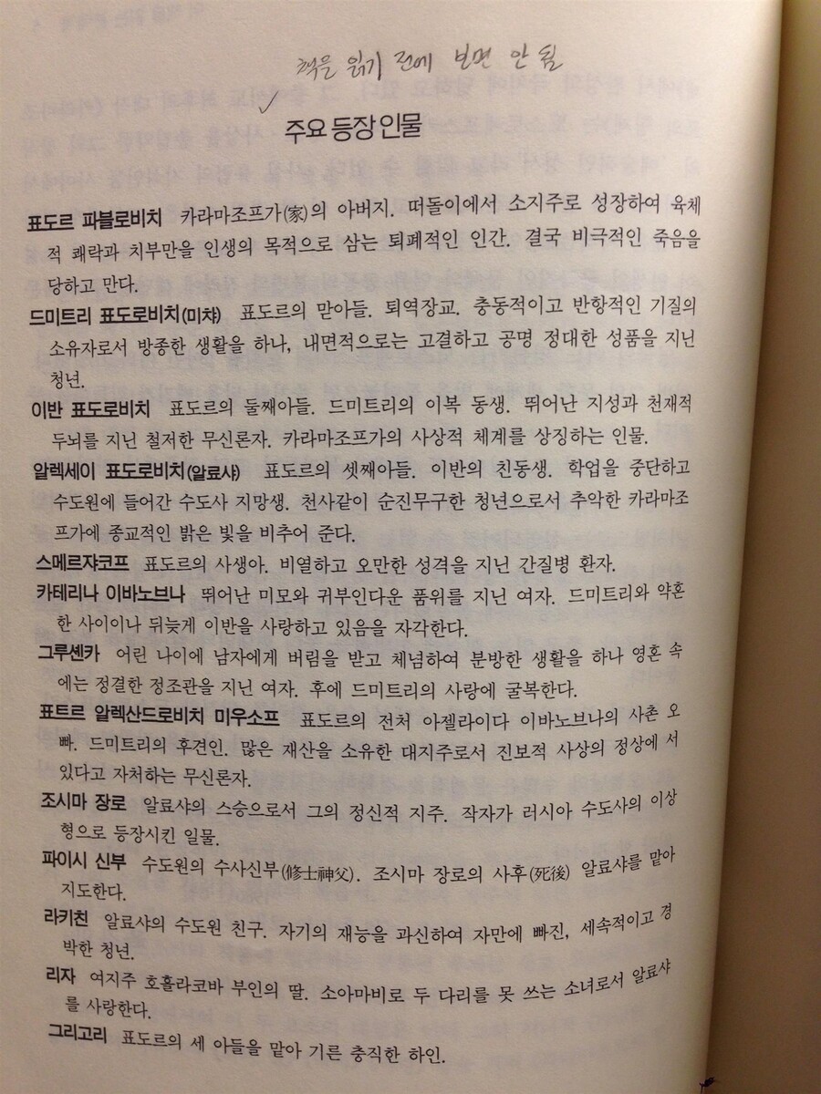 러시아 소설이 읽기 어려운 이유_2.jpg