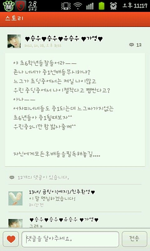 초6 후배 밥사주는 멋진 선배.jpg_1.jpg