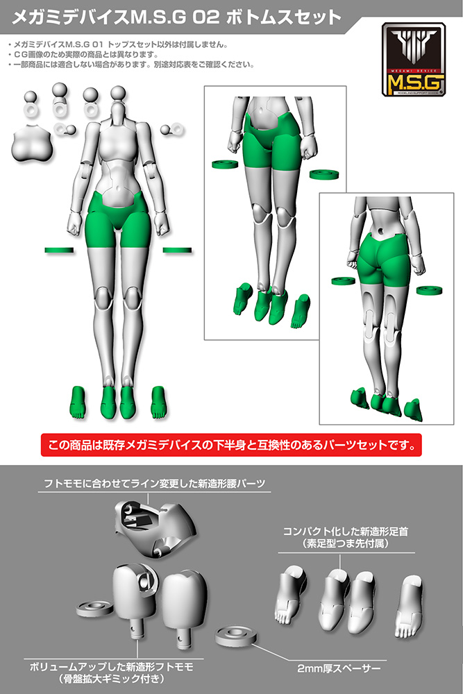 메가미 보톰스 세트 11.jpg