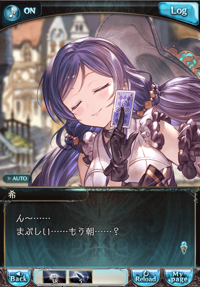 그랑블루 판타지 「하늘의 문」 페이트 에피소드(상한해방) #1_3.png