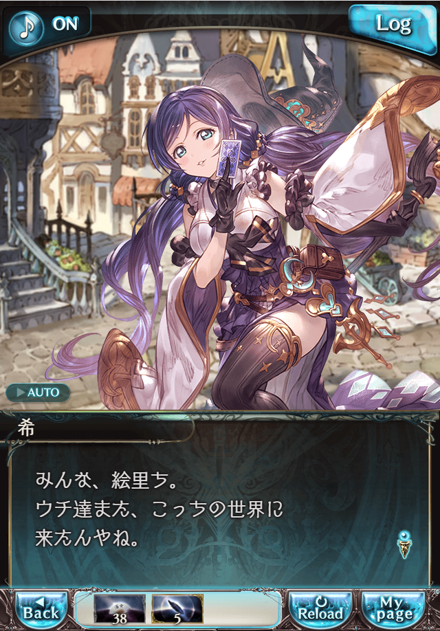 그랑블루 판타지 「하늘의 문」 페이트 에피소드(상한해방) #1_13.png