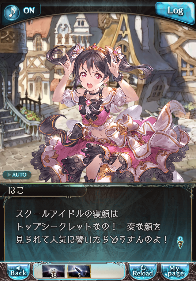 그랑블루 판타지 「하늘의 문」 페이트 에피소드(상한해방) #1_18.png