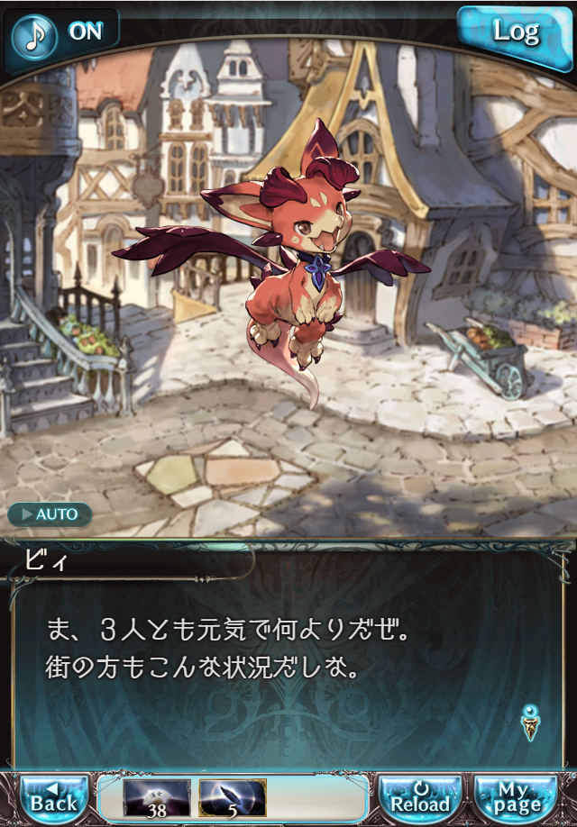 그랑블루 판타지 「하늘의 문」 페이트 에피소드(상한해방) #1_28.png