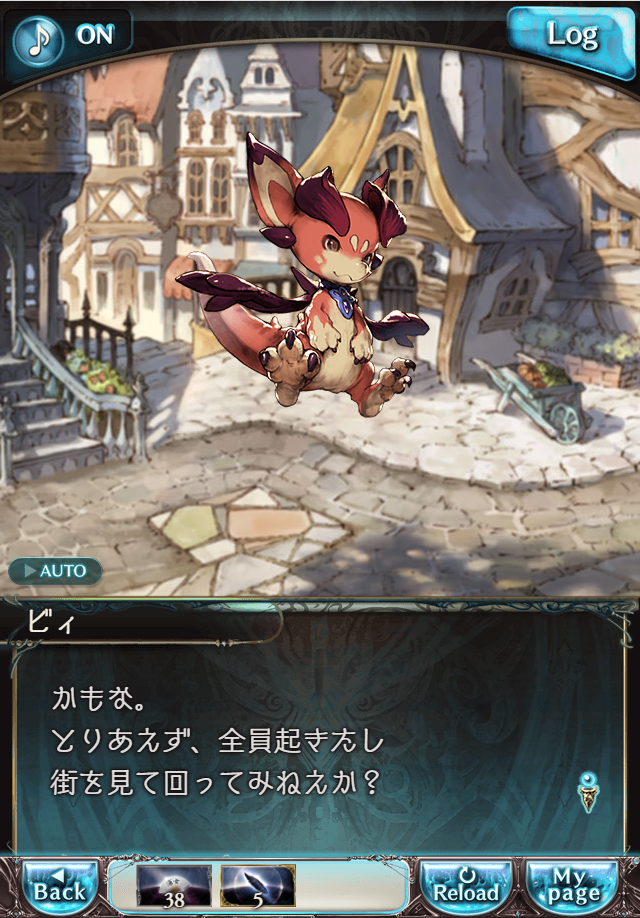 그랑블루 판타지 「하늘의 문」 페이트 에피소드(상한해방) #1_32.png