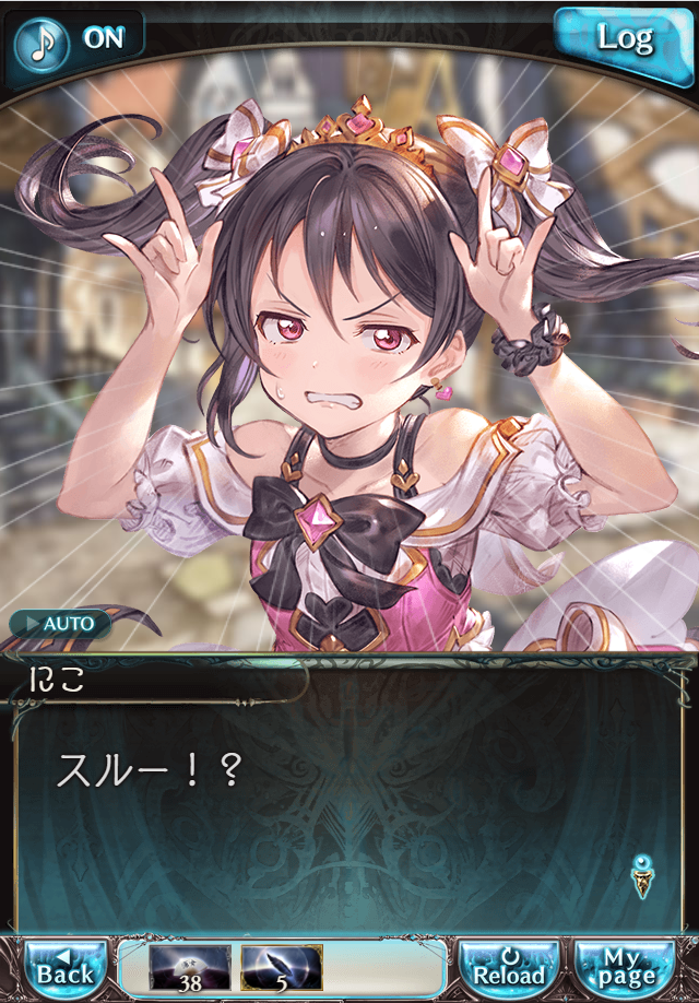 그랑블루 판타지 「하늘의 문」 페이트 에피소드(상한해방) #1_48.png