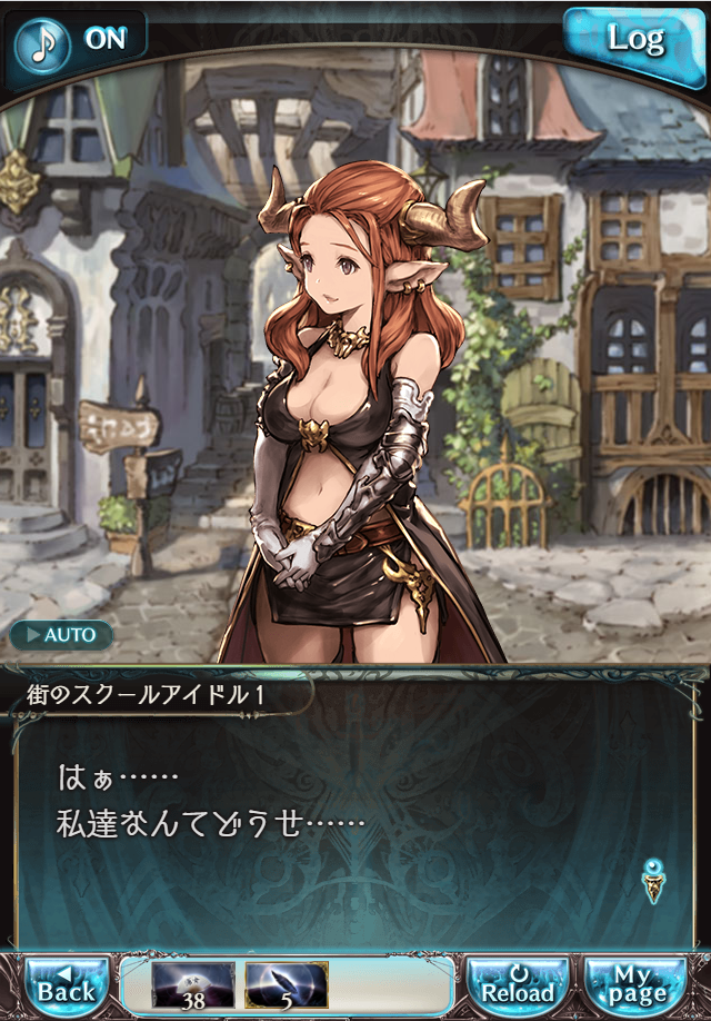 그랑블루 판타지 「하늘의 문」 페이트 에피소드(상한해방) #1_52.png