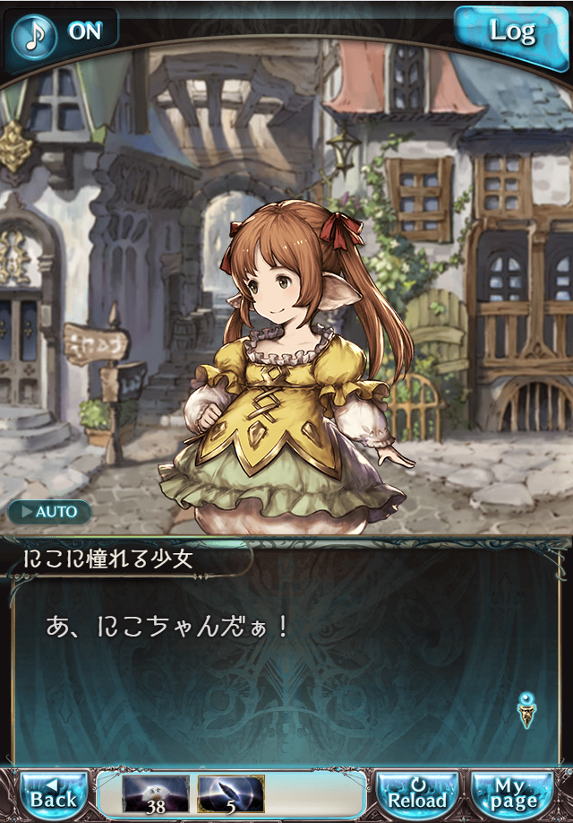 그랑블루 판타지 「하늘의 문」 페이트 에피소드(상한해방) #1_57.png