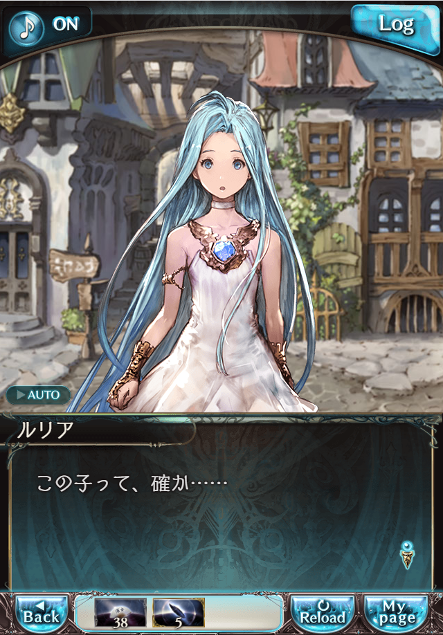 그랑블루 판타지 「하늘의 문」 페이트 에피소드(상한해방) #1_59.png