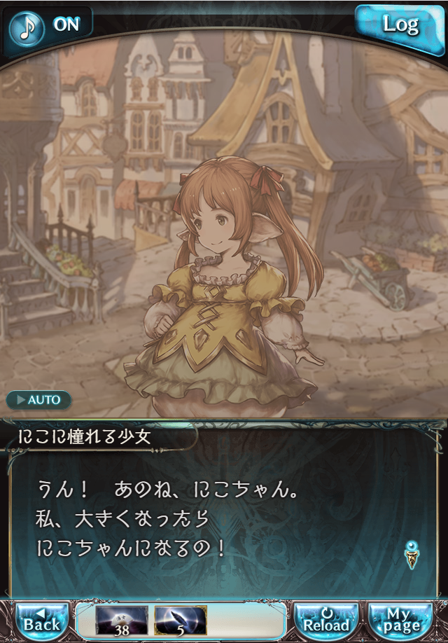 그랑블루 판타지 「하늘의 문」 페이트 에피소드(상한해방) #1_60.png