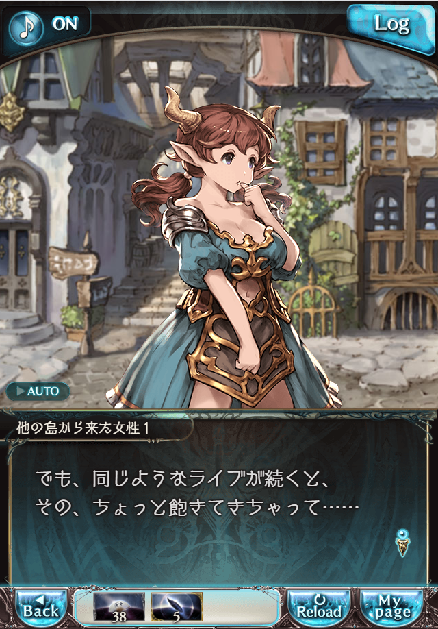 그랑블루 판타지 「하늘의 문」 페이트 에피소드(상한해방) #1_70.png