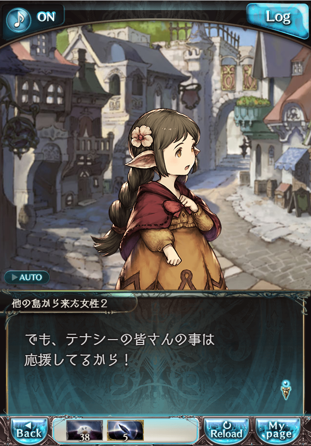 그랑블루 판타지 「하늘의 문」 페이트 에피소드(상한해방) #1_73.png