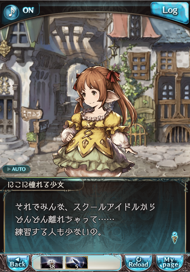 그랑블루 판타지 「하늘의 문」 페이트 에피소드(상한해방) #1_74.png