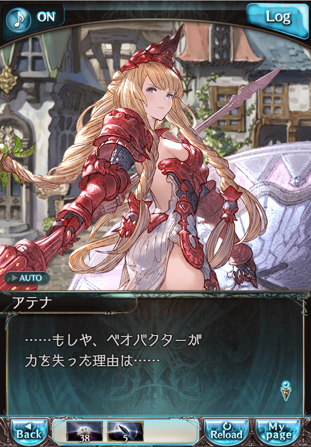 그랑블루 판타지 「하늘의 문」 페이트 에피소드(상한해방) #1_76.png