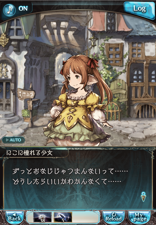 그랑블루 판타지 「하늘의 문」 페이트 에피소드(상한해방) #1_78.png