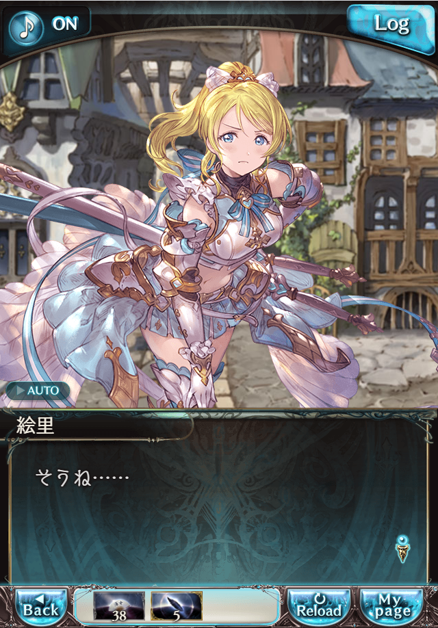 그랑블루 판타지 「하늘의 문」 페이트 에피소드(상한해방) #1_81.png