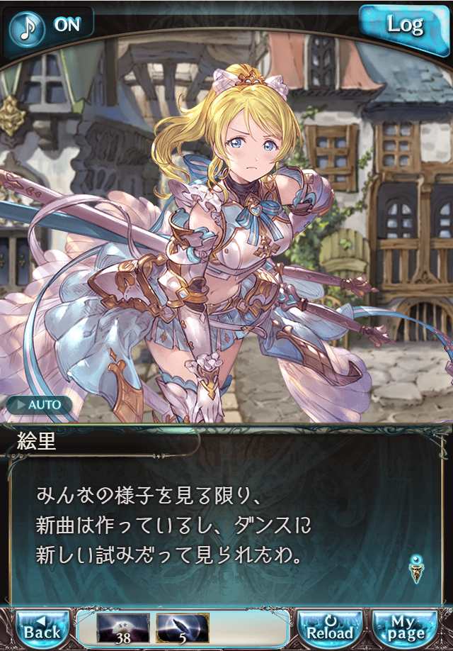 그랑블루 판타지 「하늘의 문」 페이트 에피소드(상한해방) #1_82.png