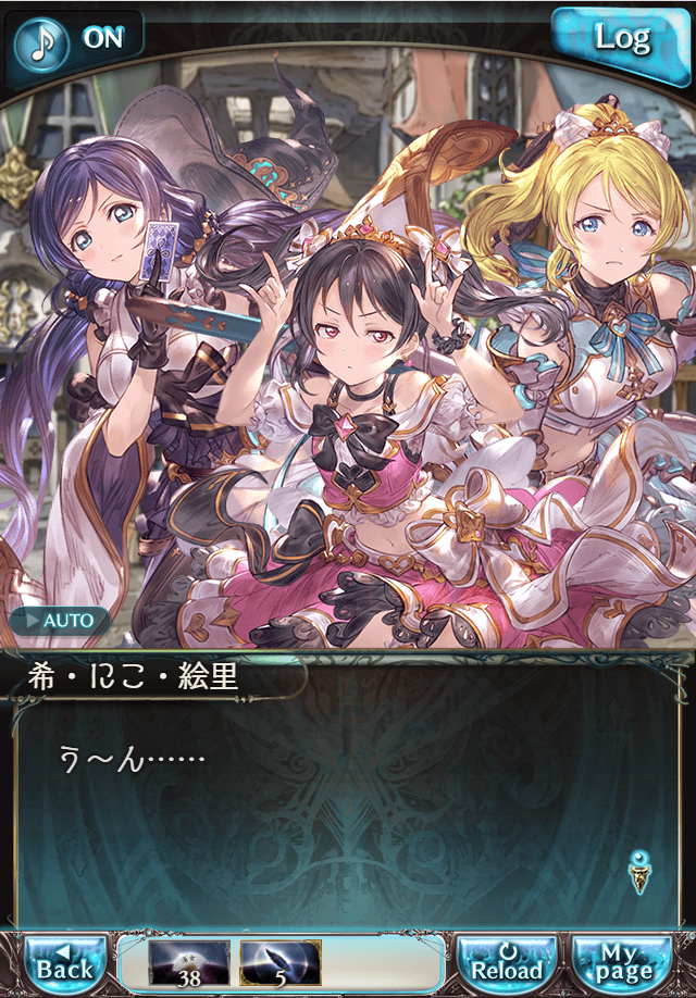 그랑블루 판타지 「하늘의 문」 페이트 에피소드(상한해방) #1_86.png