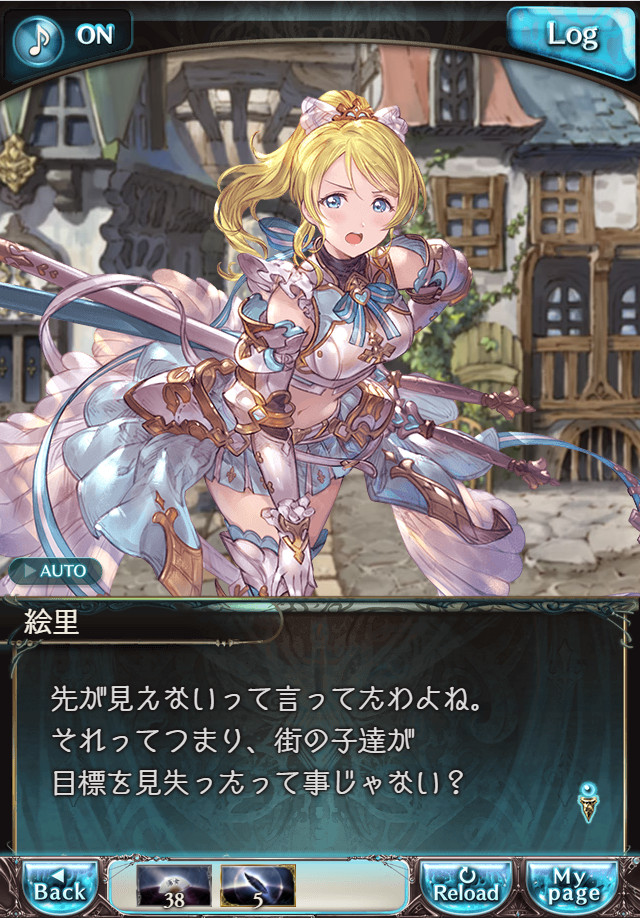 그랑블루 판타지 「하늘의 문」 페이트 에피소드(상한해방) #1_88.png