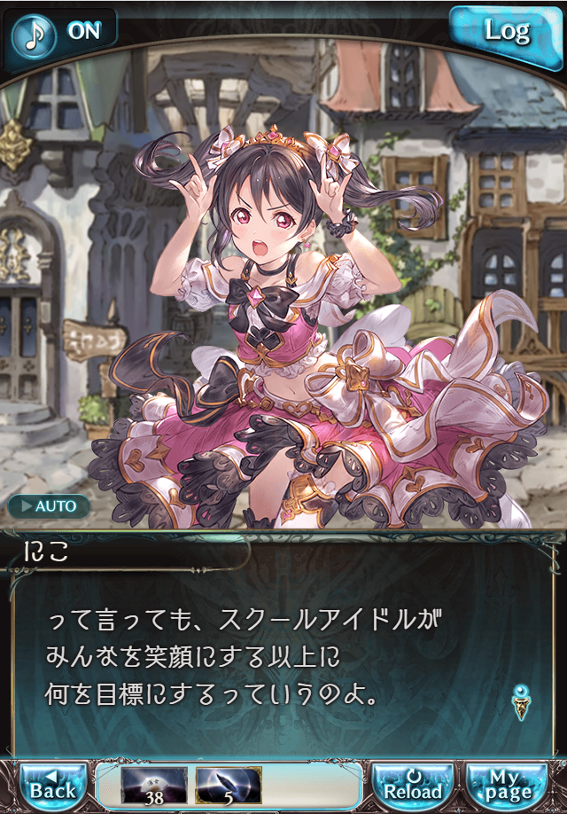 그랑블루 판타지 「하늘의 문」 페이트 에피소드(상한해방) #1_90.png