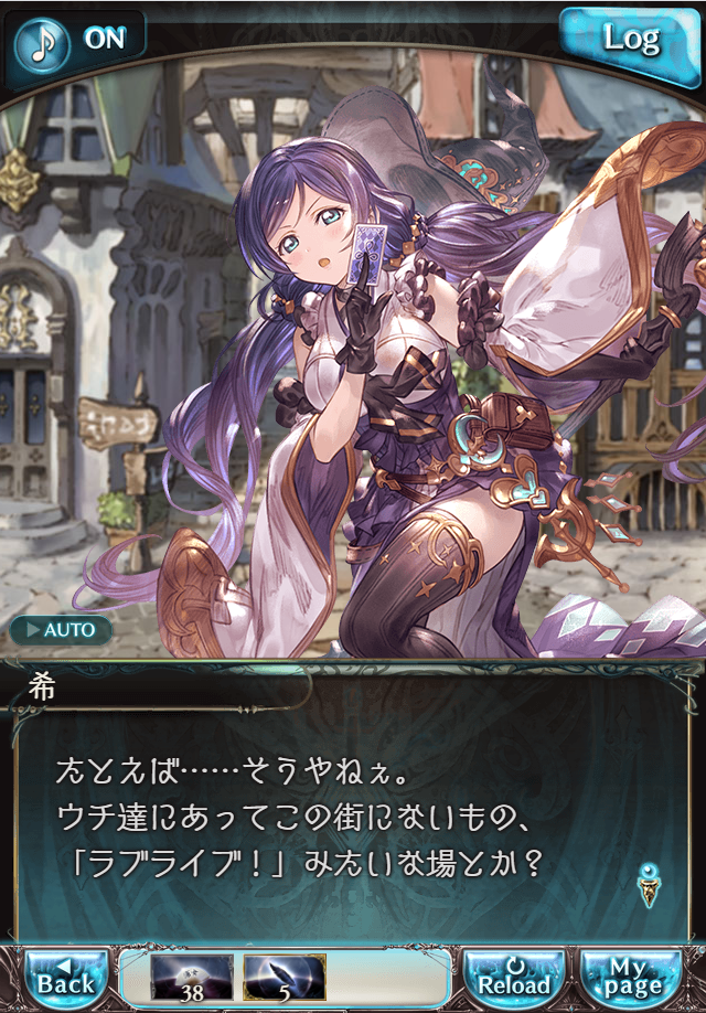 그랑블루 판타지 「하늘의 문」 페이트 에피소드(상한해방) #1_91.png