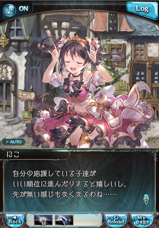 그랑블루 판타지 「하늘의 문」 페이트 에피소드(상한해방) #1_98.png