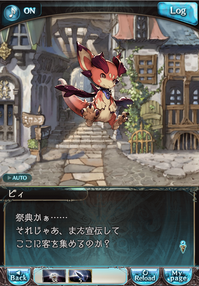 그랑블루 판타지 「하늘의 문」 페이트 에피소드(상한해방) #1_106.png