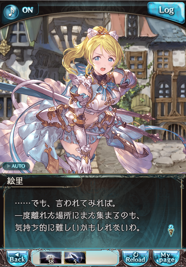 그랑블루 판타지 「하늘의 문」 페이트 에피소드(상한해방) #1_111.png