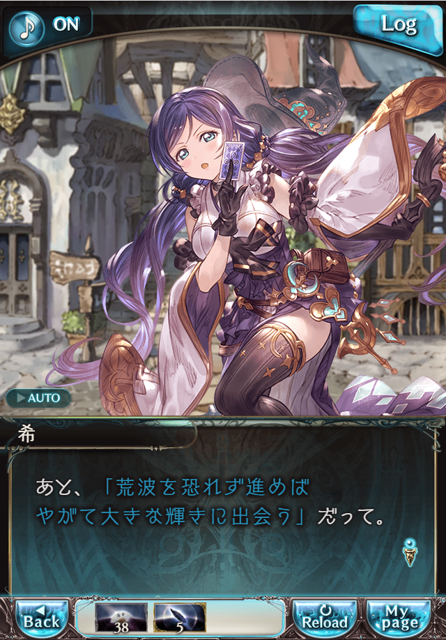 그랑블루 판타지 「하늘의 문」 페이트 에피소드(상한해방) #1_112.png