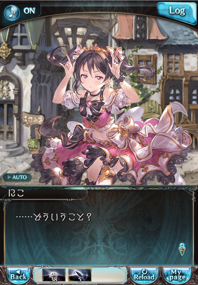 그랑블루 판타지 「하늘의 문」 페이트 에피소드(상한해방) #1_113.png