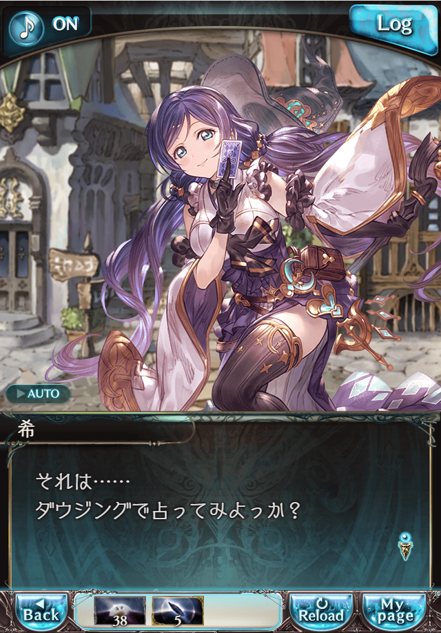 그랑블루 판타지 「하늘의 문」 페이트 에피소드(상한해방) #1_117.png