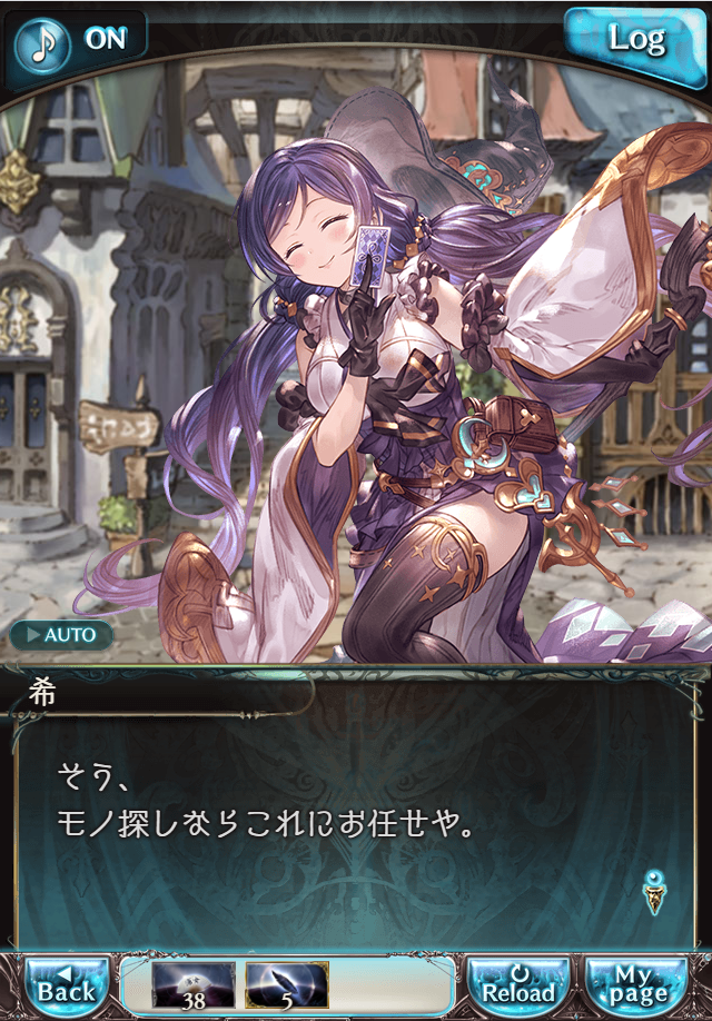 그랑블루 판타지 「하늘의 문」 페이트 에피소드(상한해방) #1_120.png