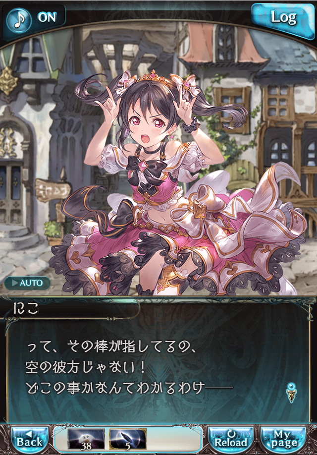 그랑블루 판타지 「하늘의 문」 페이트 에피소드(상한해방) #1_125.png