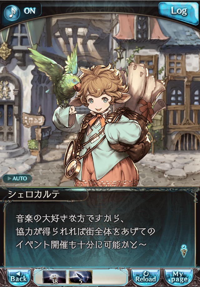 그랑블루 판타지 「하늘의 문」 페이트 에피소드(상한해방) #1_136.png