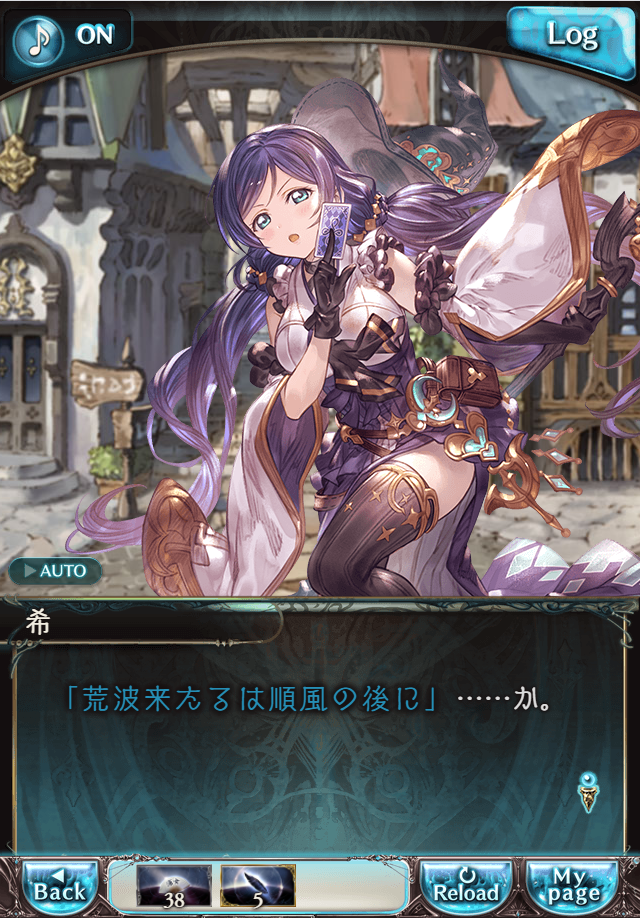 그랑블루 판타지 「하늘의 문」 페이트 에피소드(상한해방) #1_141.png