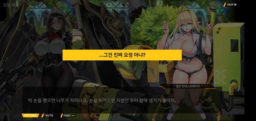 [이벤트][스압]요정 마을의 아리아1부 Ev-3[요정 마을]ED_15.jpg