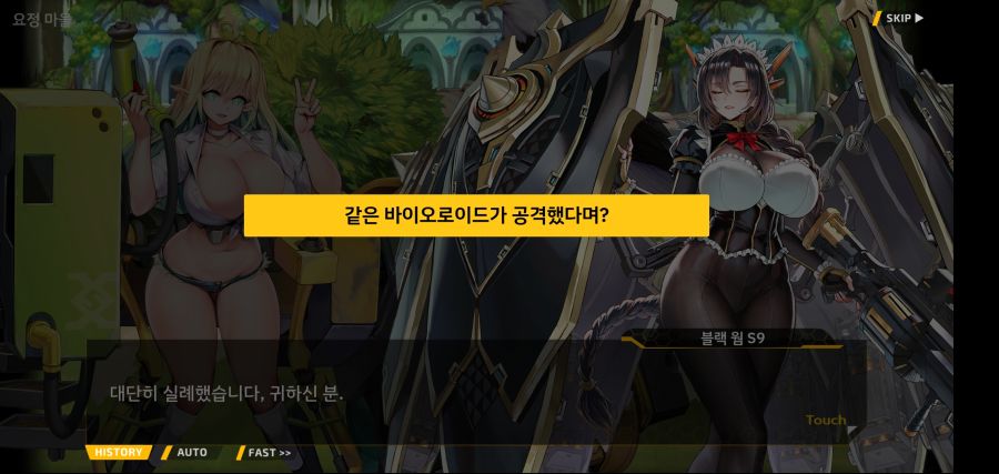 [이벤트][스압]요정 마을의 아리아1부 Ev-3[요정 마을]ED_57.jpg