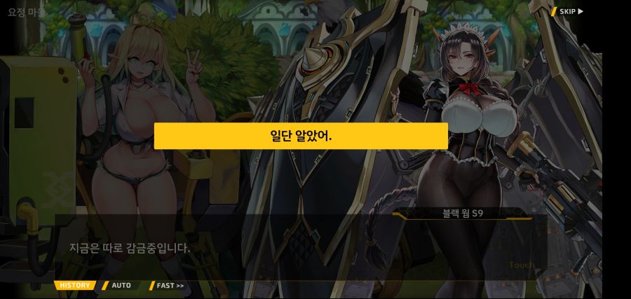 [이벤트][스압]요정 마을의 아리아1부 Ev-3[요정 마을]ED_64.jpg