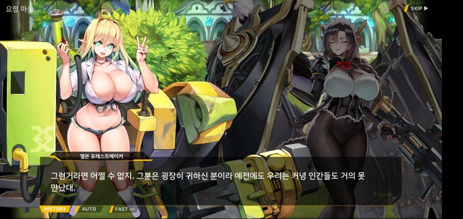 [이벤트][스압]요정 마을의 아리아1부 Ev-3[요정 마을]ED_70.jpg