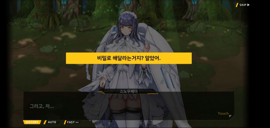 [이벤트]요정 마을의 아리아1부 Ev-4[새장 속의 바이오로이드]Mid_14.jpg