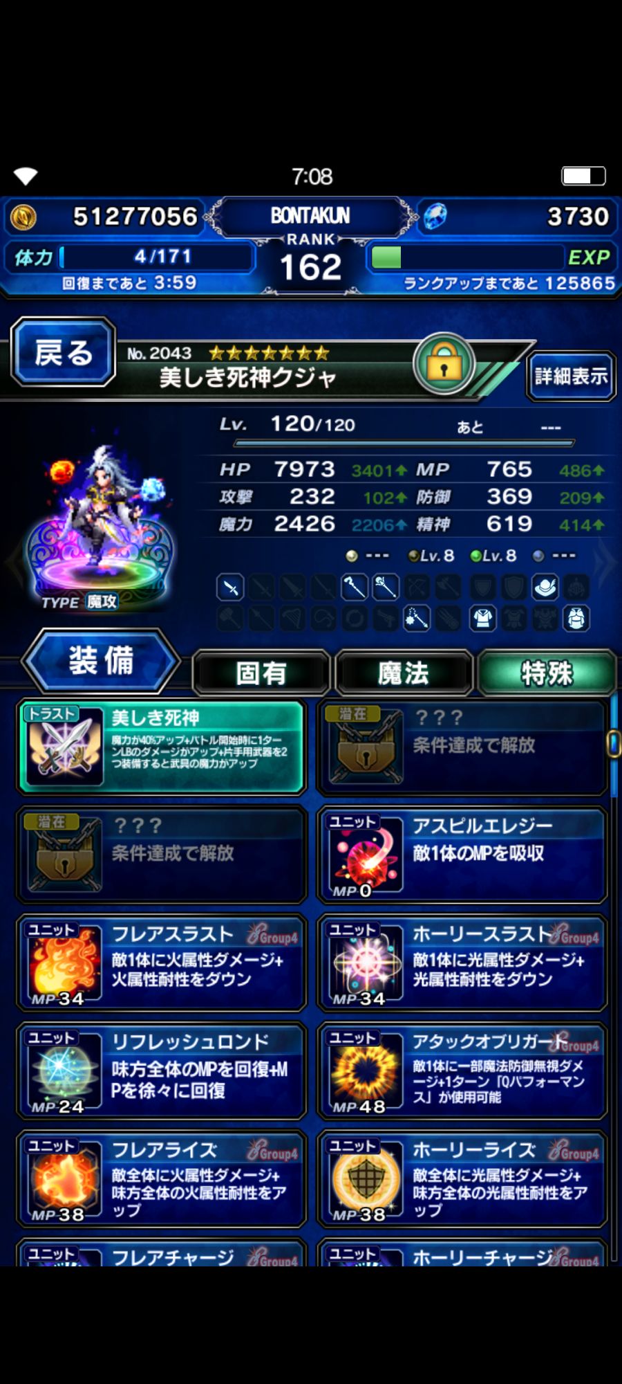 잠겨진 특수기술 문의 드립니다._1.png