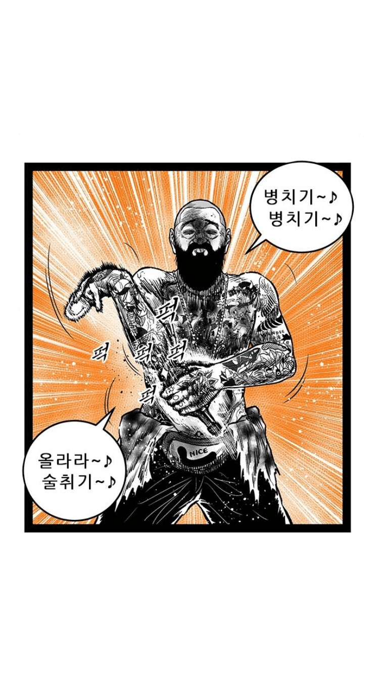 네이버 웹툰 헬퍼 2 근황