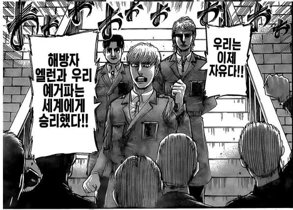 요즘 진격의 거인 근황_3.jpg