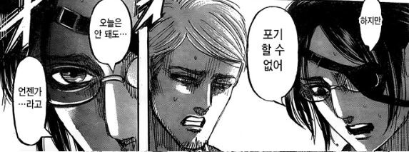 요즘 진격의 거인 근황_8.jpg