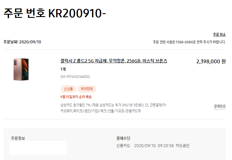 폴드2 보상판매로 구매했습니다. 113만에 구매한 썰_2.png