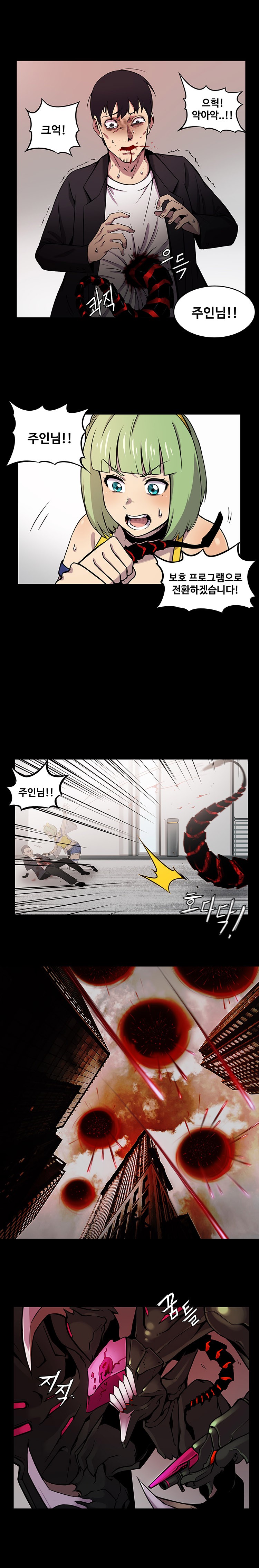 [라스트오리진] 멸망 전의 어느 기록 22화_3.jpg