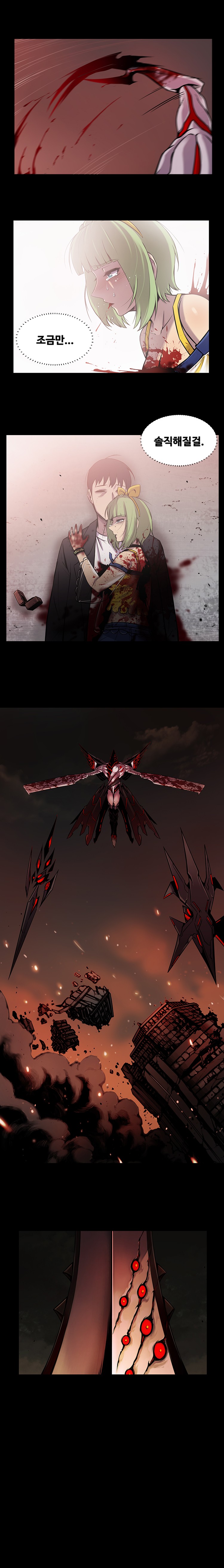 [라스트오리진] 멸망 전의 어느 기록 22화_9.jpg