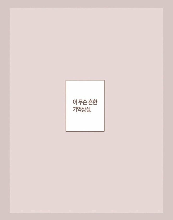 소꿉친구가 약혼한 만화_7.jpg