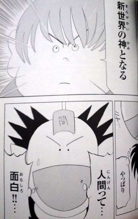 데스노트 스토리작가가 그린 데스노트 명장면.jpg_2.jpg