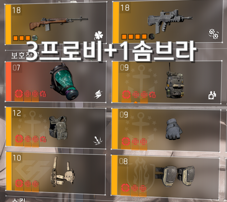 Tom Clancy's The Division 2 2020-09-12 오전 9_47_49.png